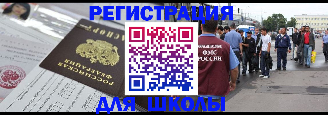 прописка ребенка в Дзержинске